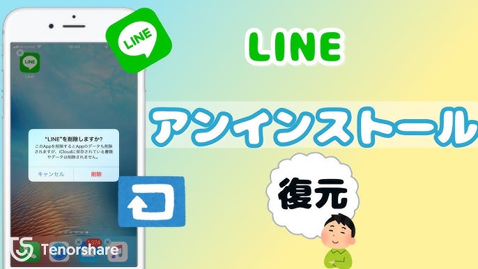 Line Marketing Tool